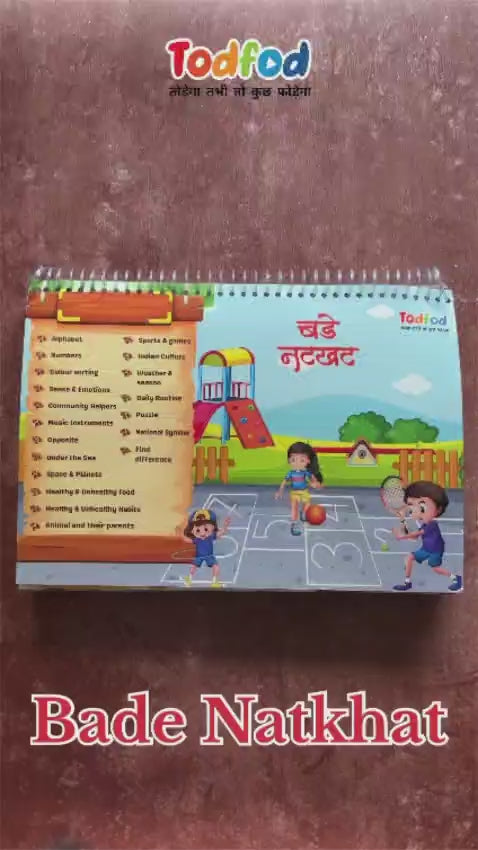 TodFod Bade Natkhat All in One Early Learning Board Book For Kids